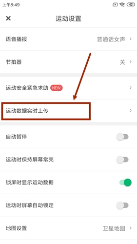 咕咚运动app动态地图设置教程