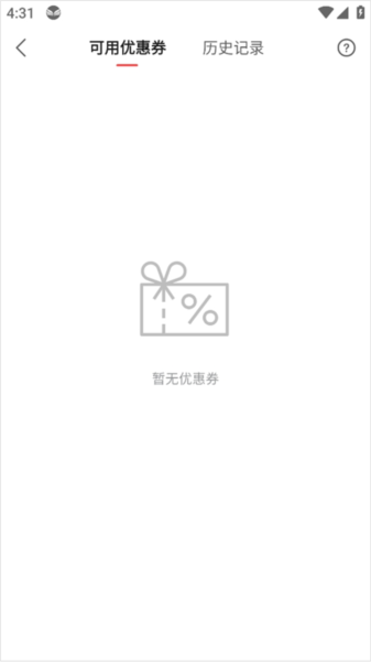 中信书院app优惠卷使用方法