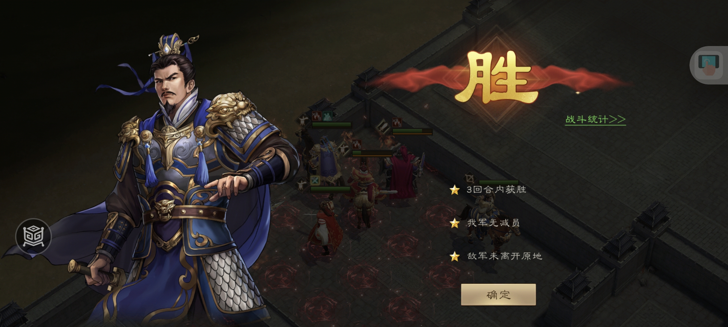 《新三国志曹操传》南华幻境第九期天境第10层第一关攻略