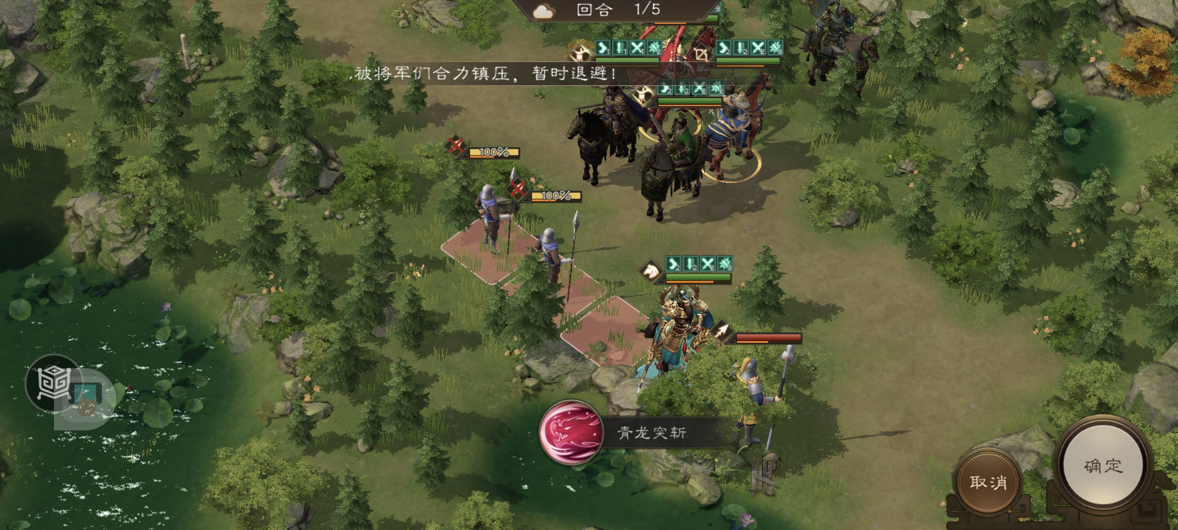 《新三国志曹操传》南华幻境第九期天境第9层第一关攻略