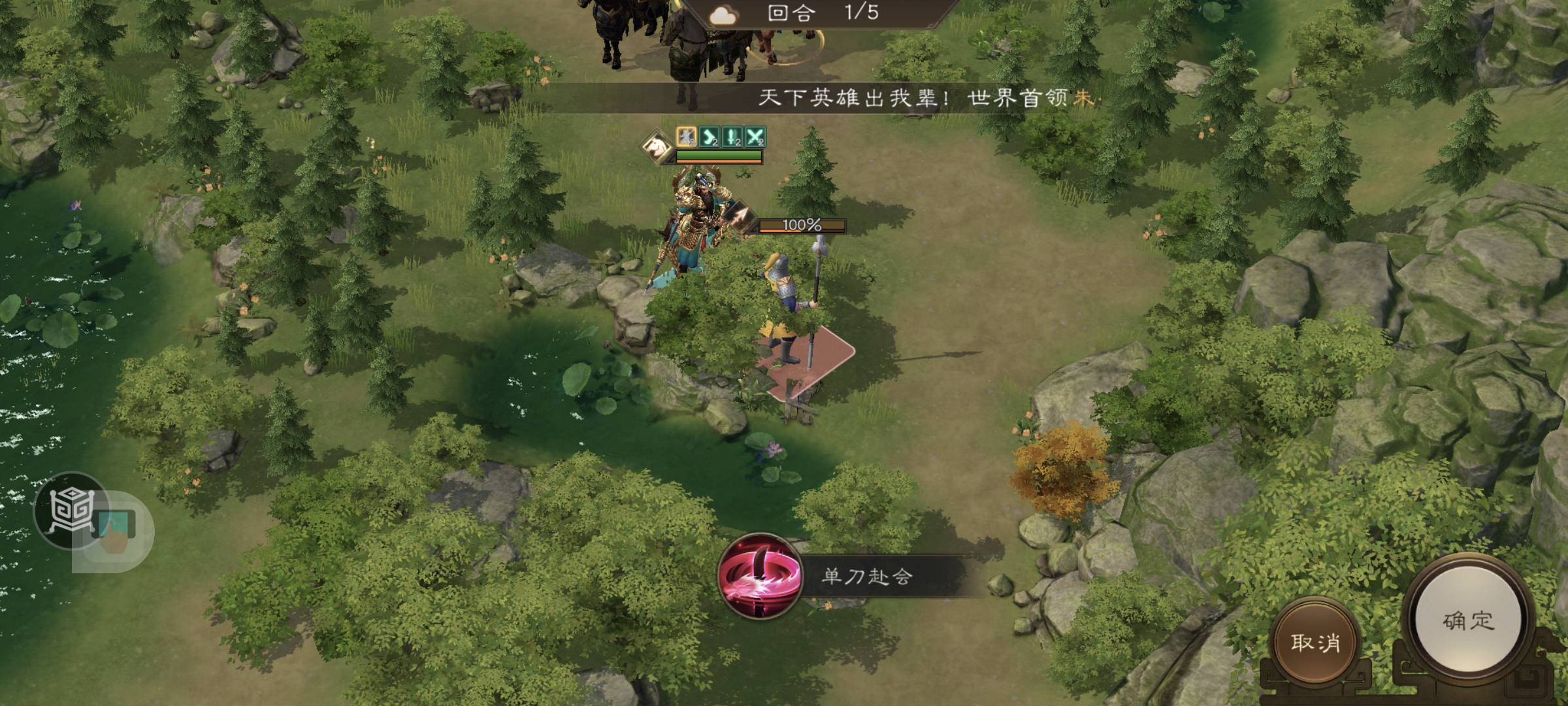 《新三国志曹操传》南华幻境第九期天境第9层第一关攻略