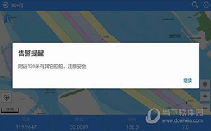 船e行app规划航线方法