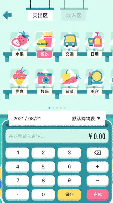 阿柴记账手机app最新下载 阿柴记账app记账教程