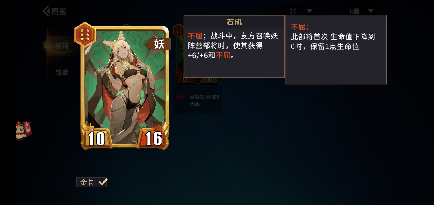 《千机阵》妖族红孩儿阵容搭配推荐