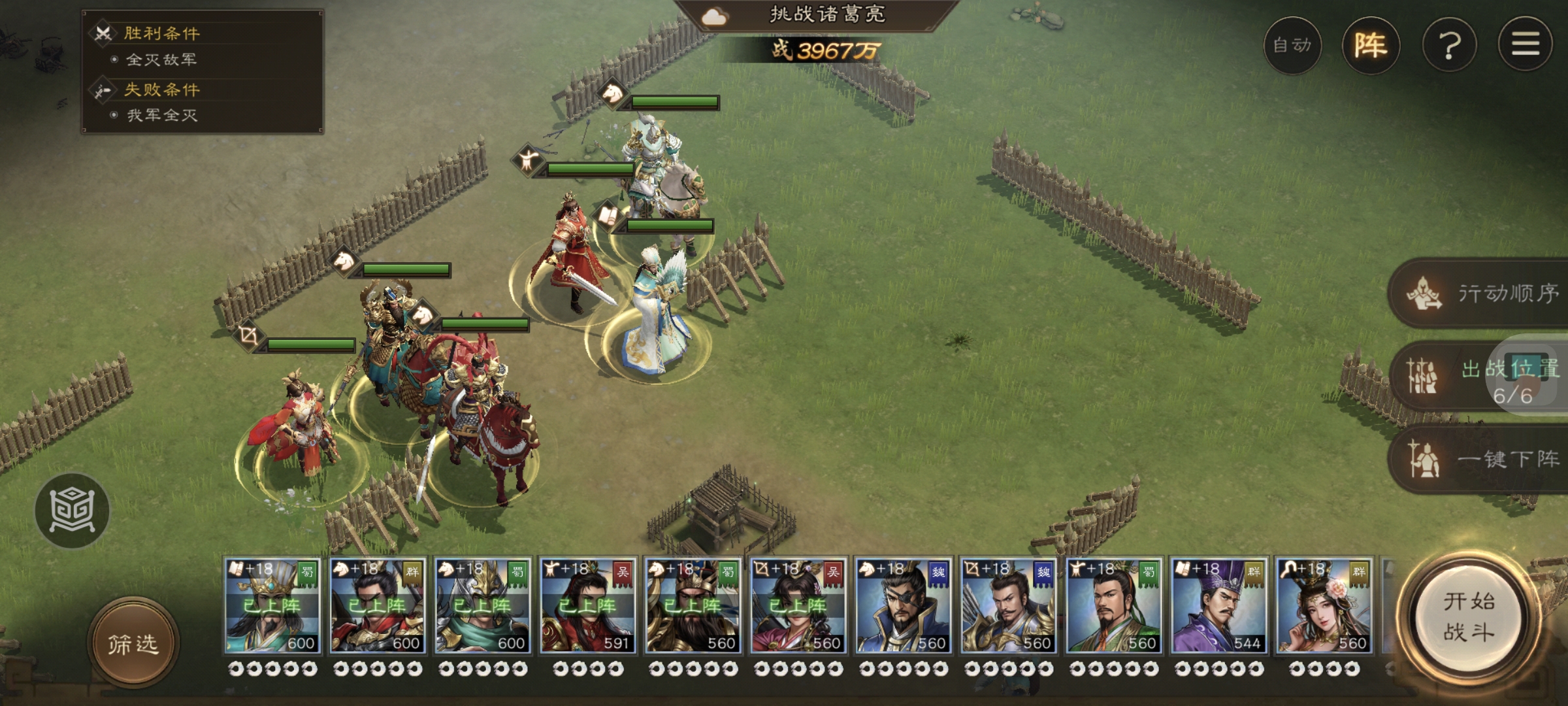 《新三国志曹操传》游历事件诸葛亮之影攻略