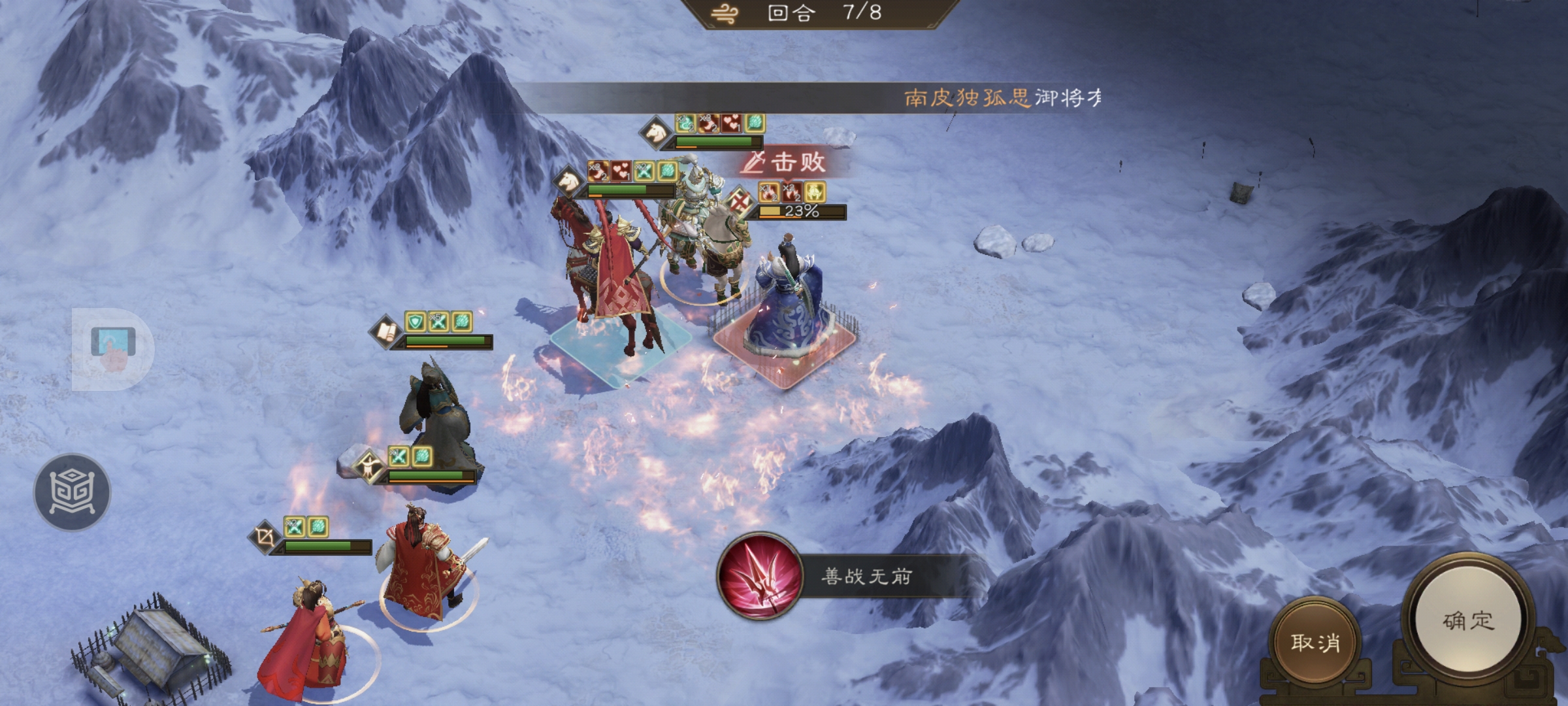 《新三国志曹操传》游历事件郭嘉之影攻略