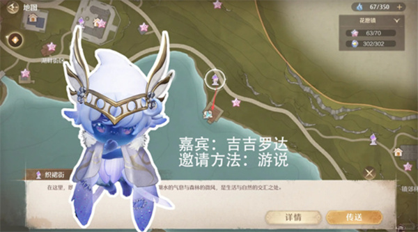 《无限暖暖》拾光季NPC伙伴邀请方法