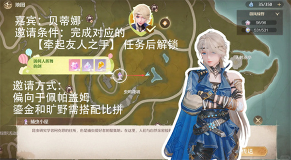 《无限暖暖》拾光季NPC伙伴邀请方法