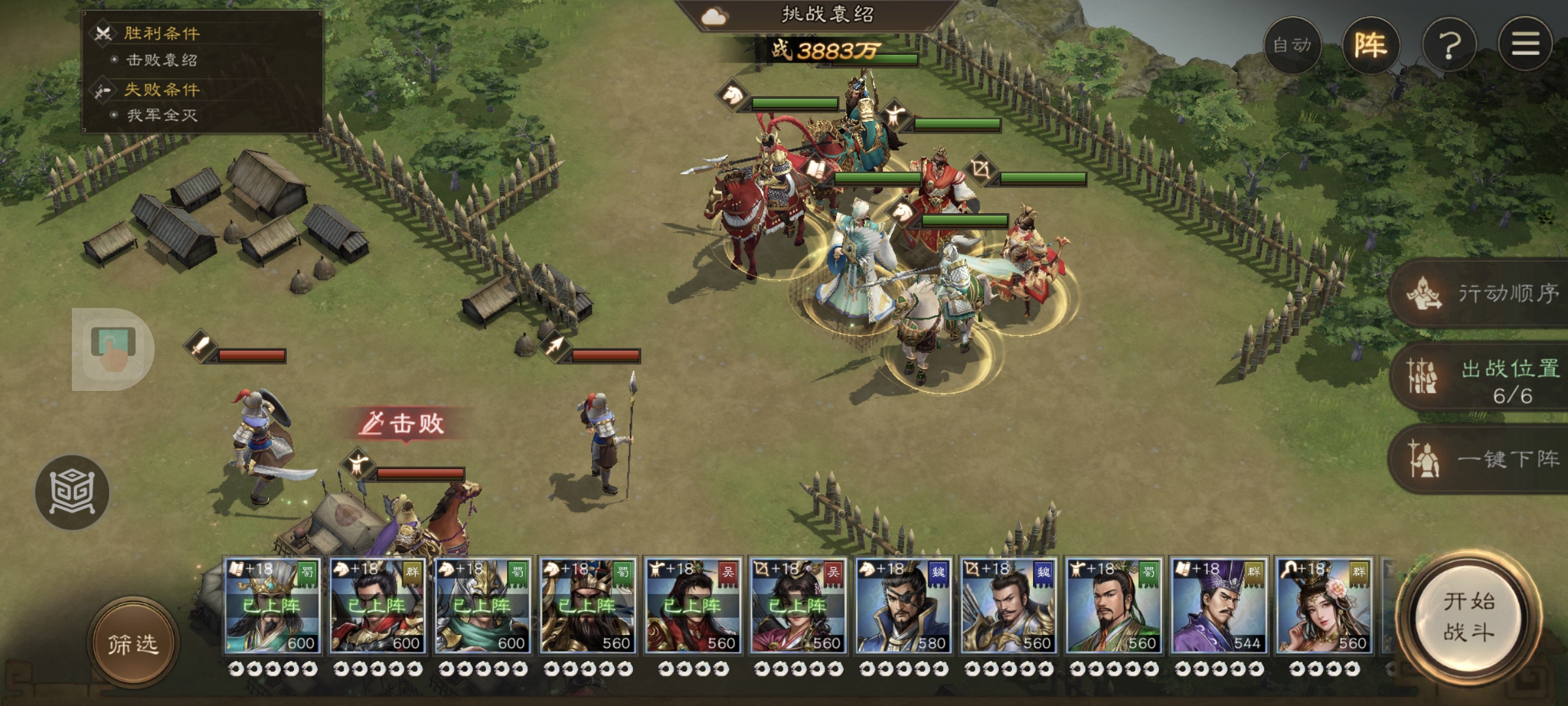 《新三国志曹操传》游历事件袁绍之影攻略