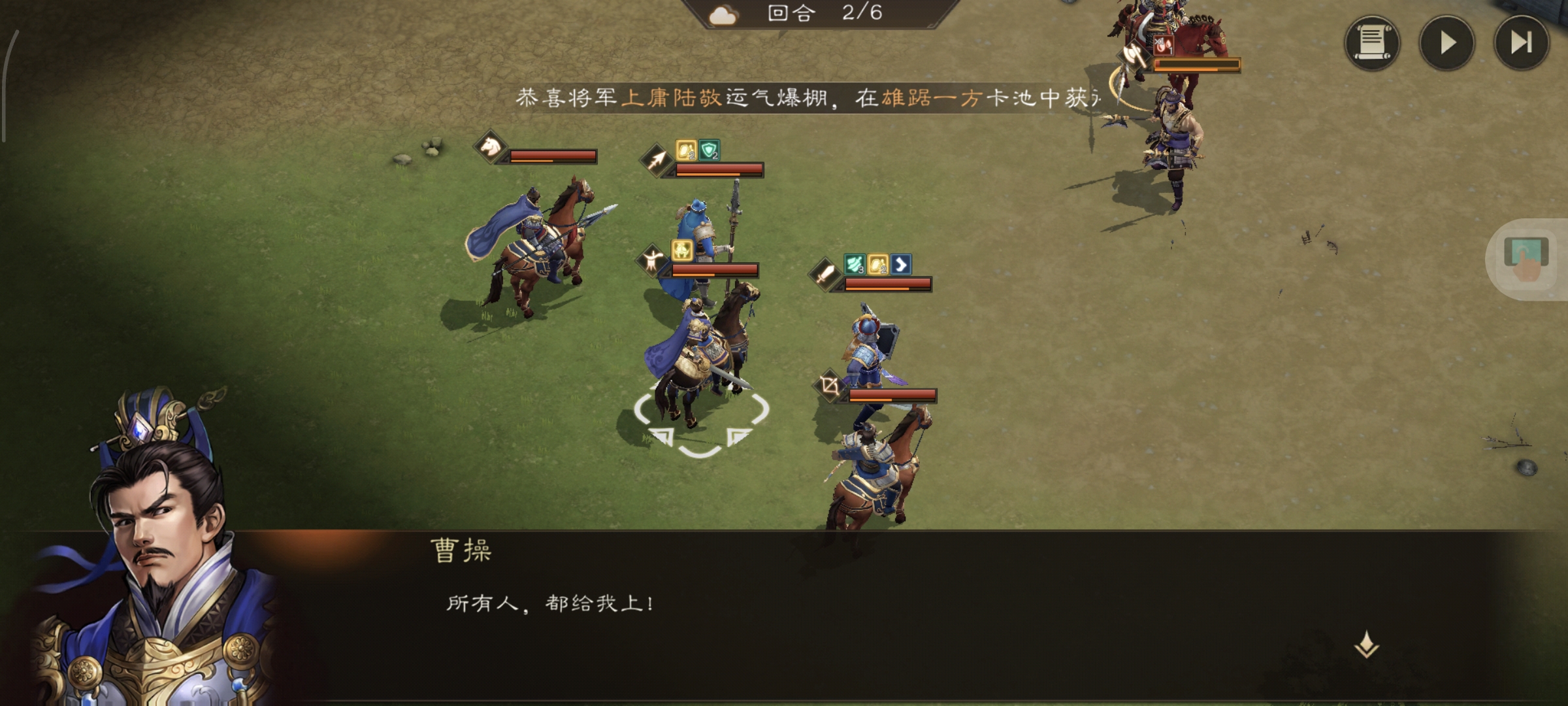 《新三国志曹操传》游历事件虓虎之勇攻略