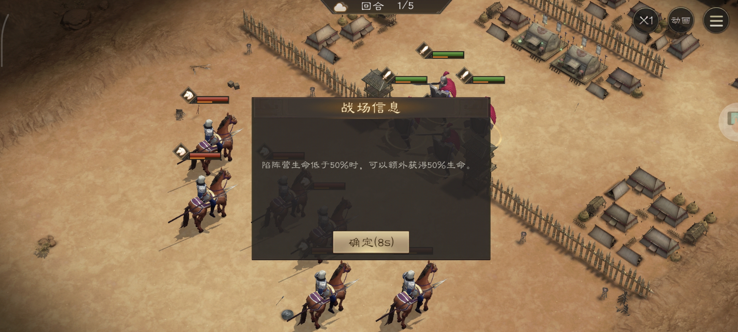 《新三国志曹操传》游历事件陷阵营攻略