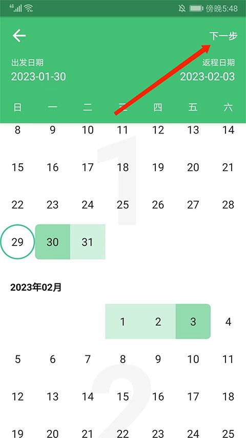 穷游app行程制定方法