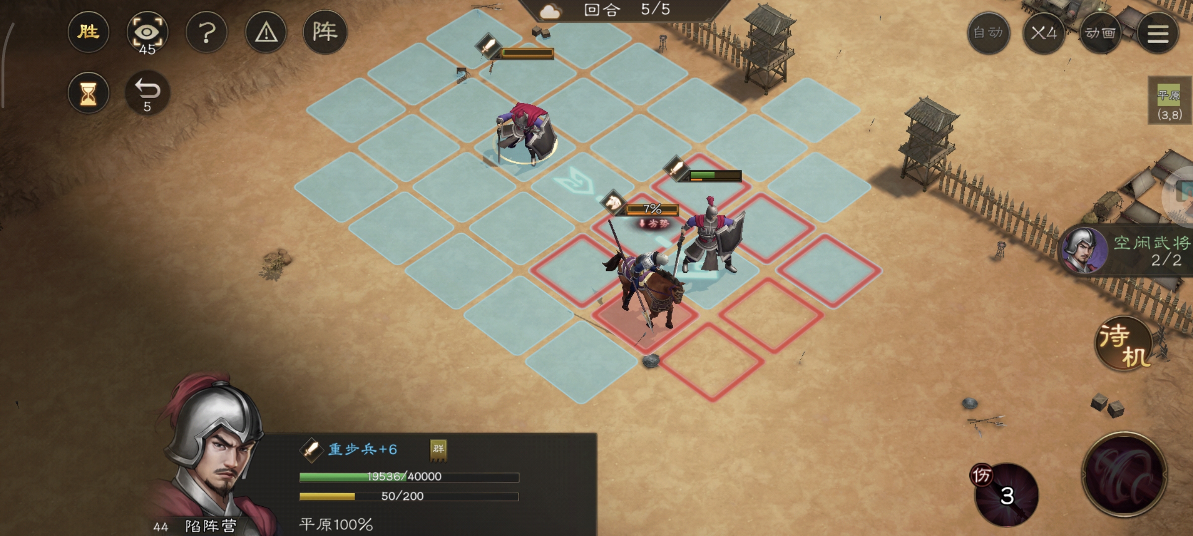 《新三国志曹操传》游历事件陷阵营攻略