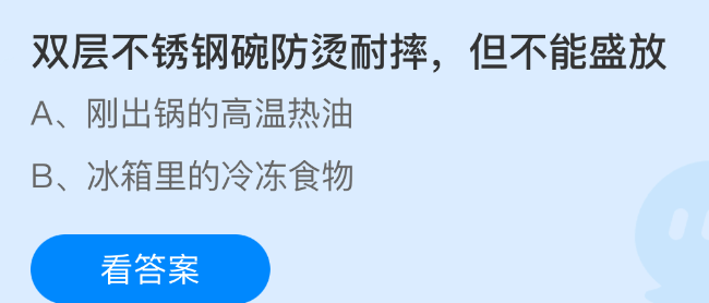 双层不锈钢碗防烫耐摔但不能盛放