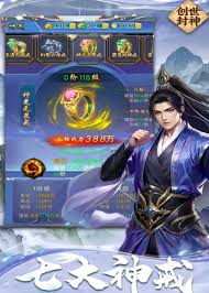 创世封神中神戒是什么