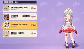 洛克王国世界服装积分卡如何获取