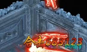 创世封神战力如何