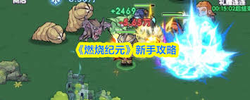 燃烧纪元新手如何玩