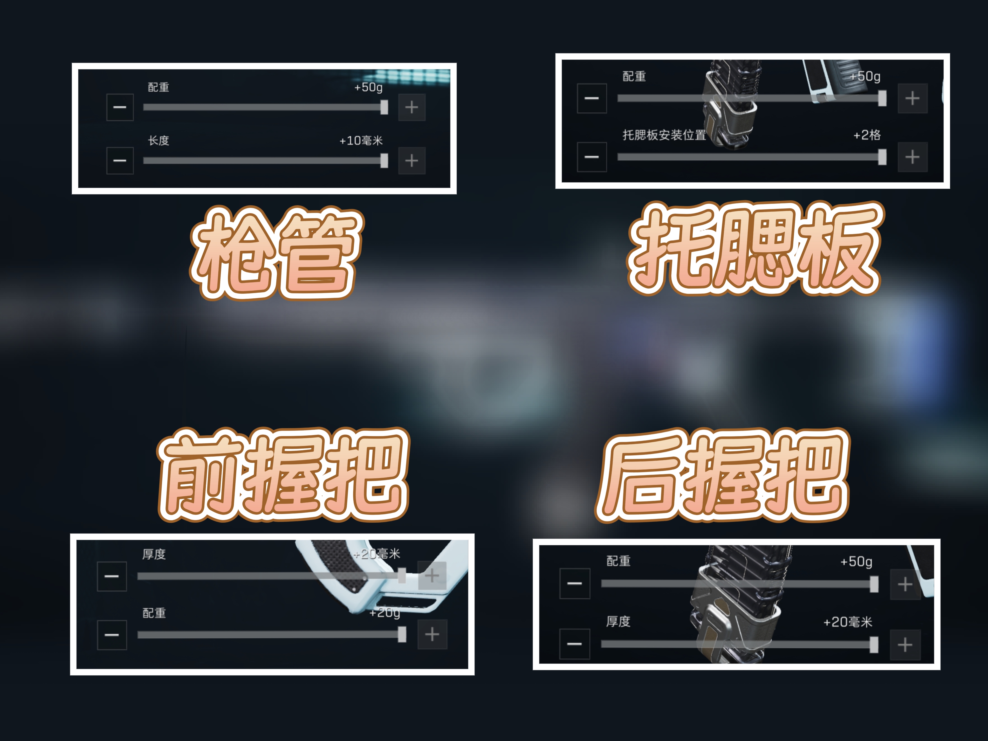 《三角洲行动》M4A1突击步枪持续输出改枪码