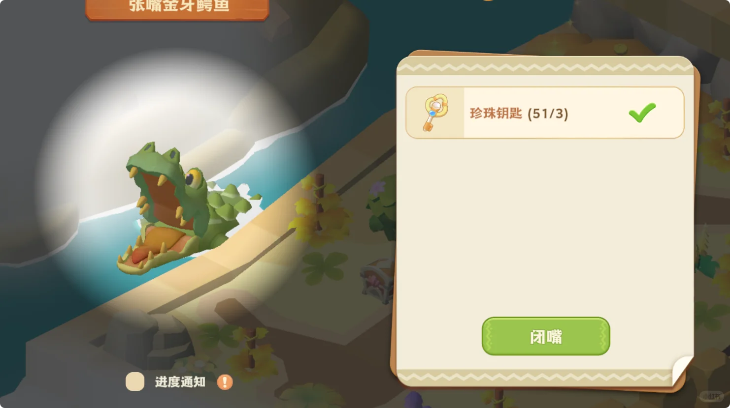 《珍珠海大冒险》绿野仙踪彩蛋汇总攻略