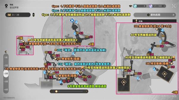 《崩坏：星穹铁道》3.7版本翁法罗斯战利品宝箱收集位置