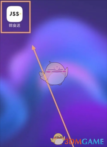 《锦食送》商家入驻方法