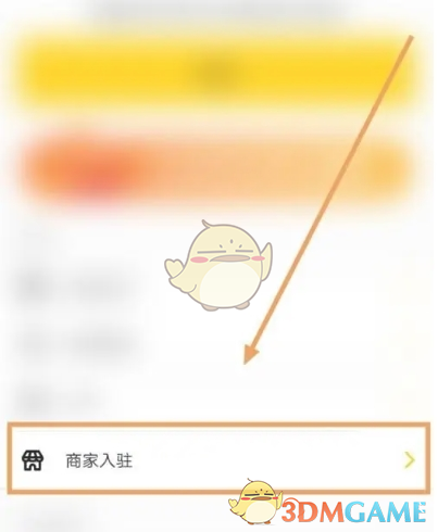 《锦食送》商家入驻方法