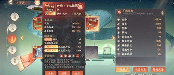 《忘川风华录》辛弃疾养成攻略