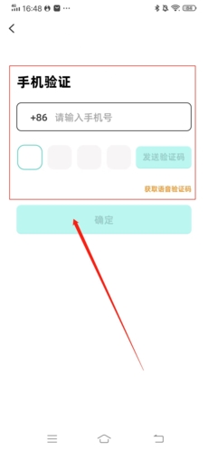 《配配》注销账号方法