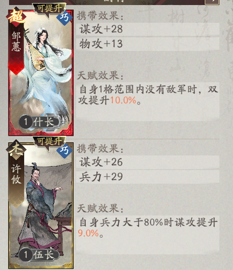 《三国望神州》T1武将简析