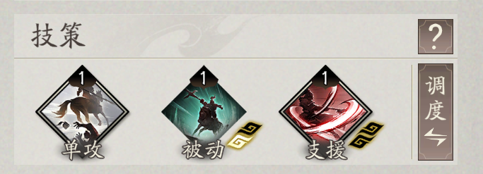 《三国望神州》T0武将简析