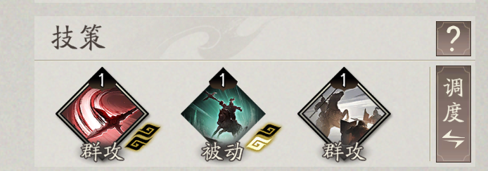 《三国望神州》T0武将简析