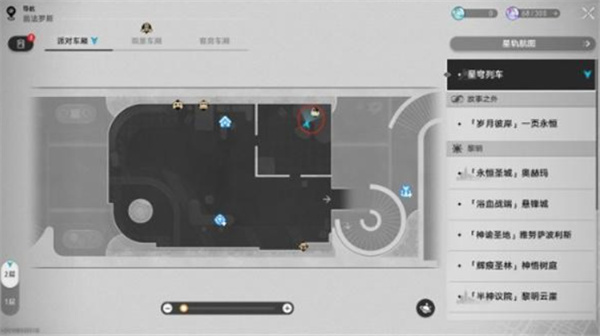 《崩坏:星穹铁道》沐浴黄金血成就达成方法