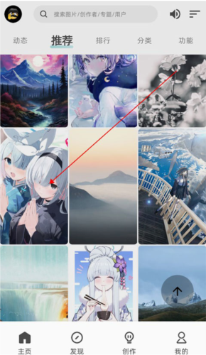 《图凌》设置壁纸教程