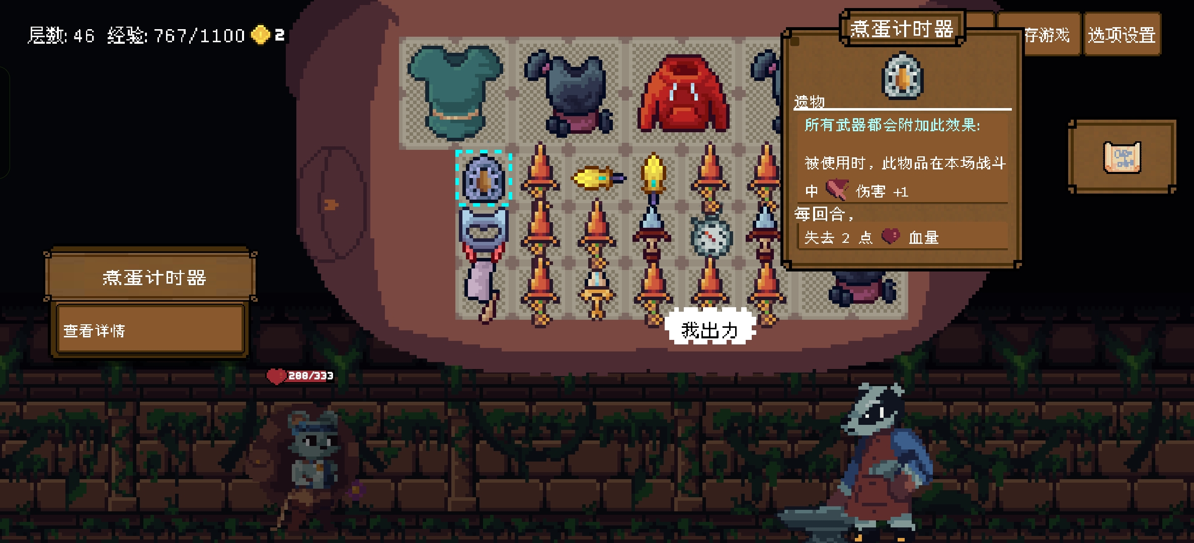 《背包英雄》狂怒闪避无限刷钱流攻略