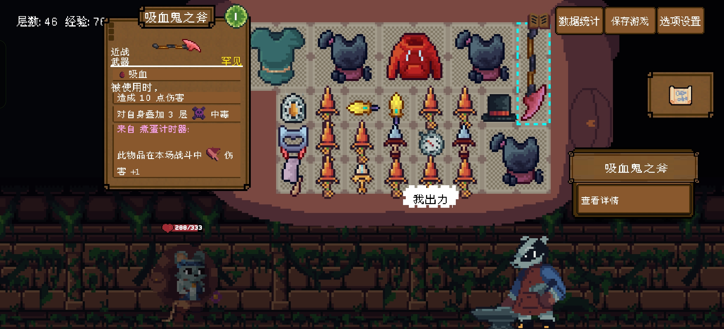 《背包英雄》狂怒闪避无限刷钱流攻略