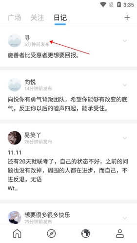 《句读》关注用户方法