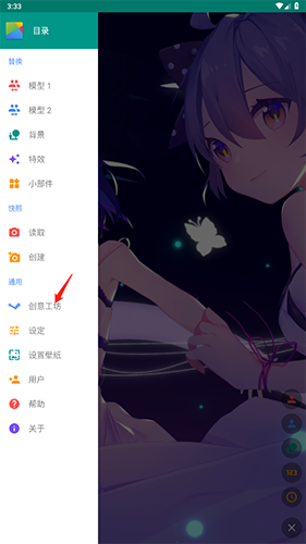 《live2dviewerex》显示成人内容方法