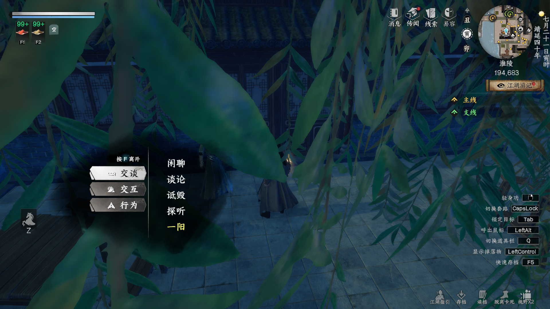 下一站江湖2拳法获取方法大全