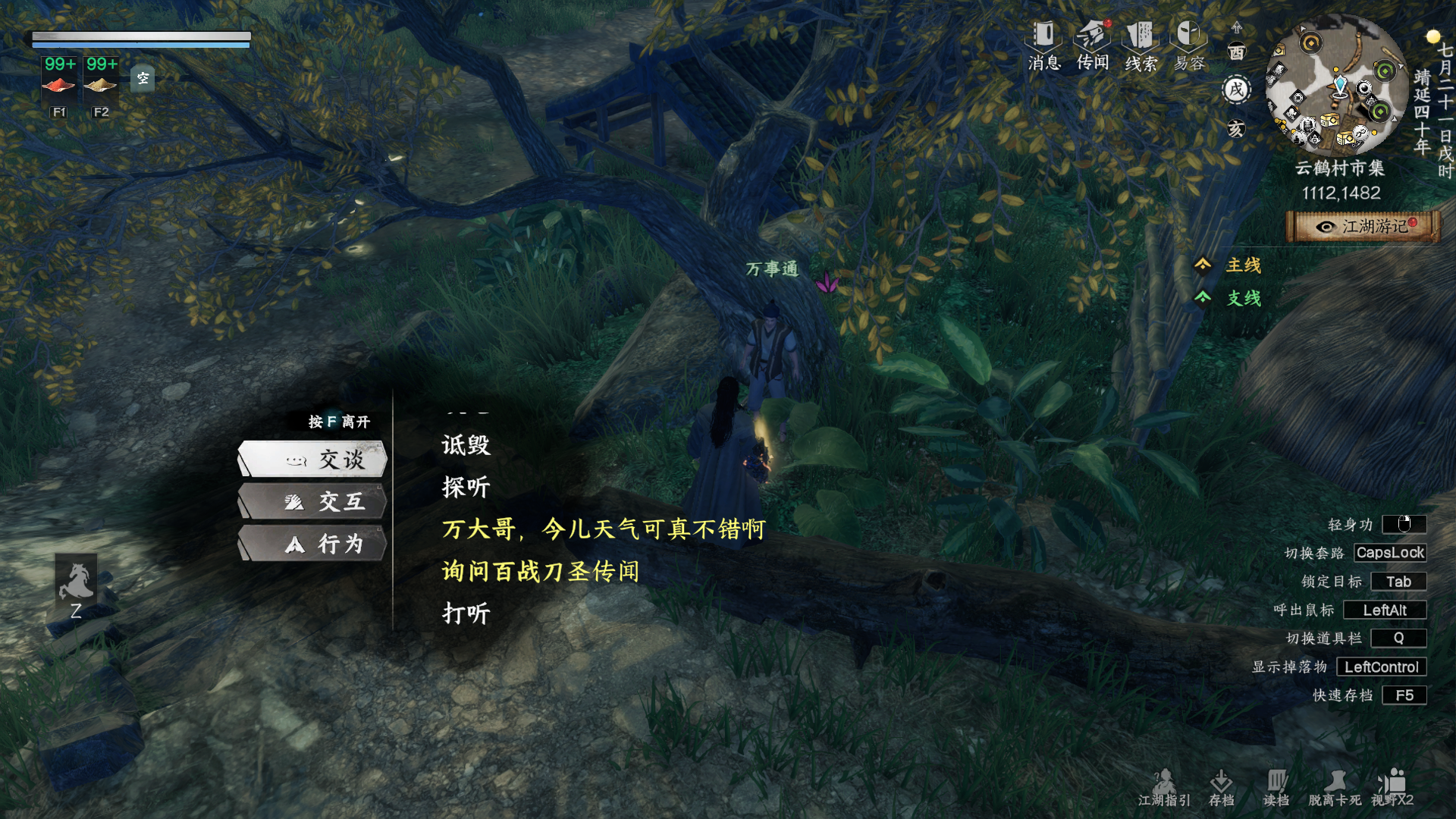 下一站江湖2拳法获取方法大全