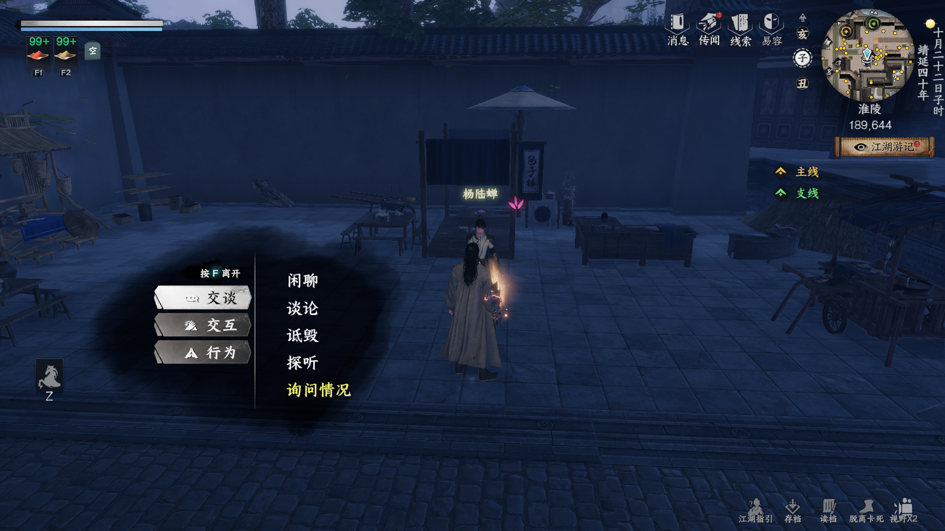 下一站江湖2拳法获取方法大全