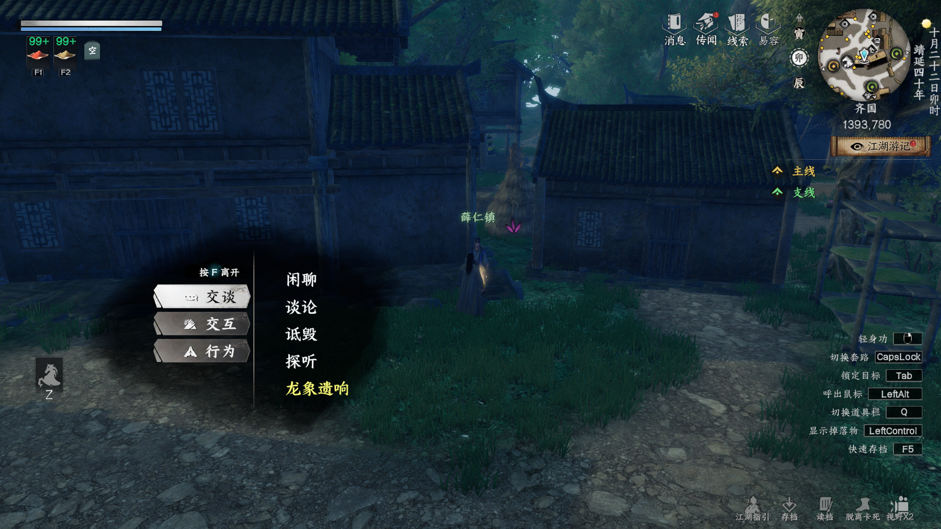 下一站江湖2拳法获取方法大全