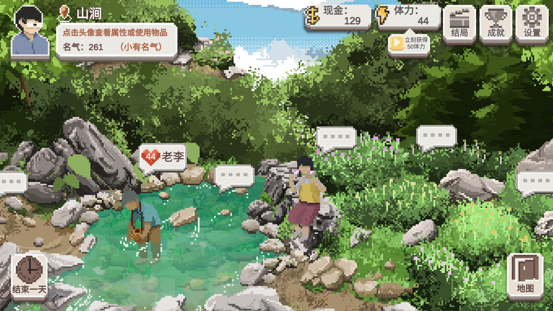 《乡村老师》地图产出简介