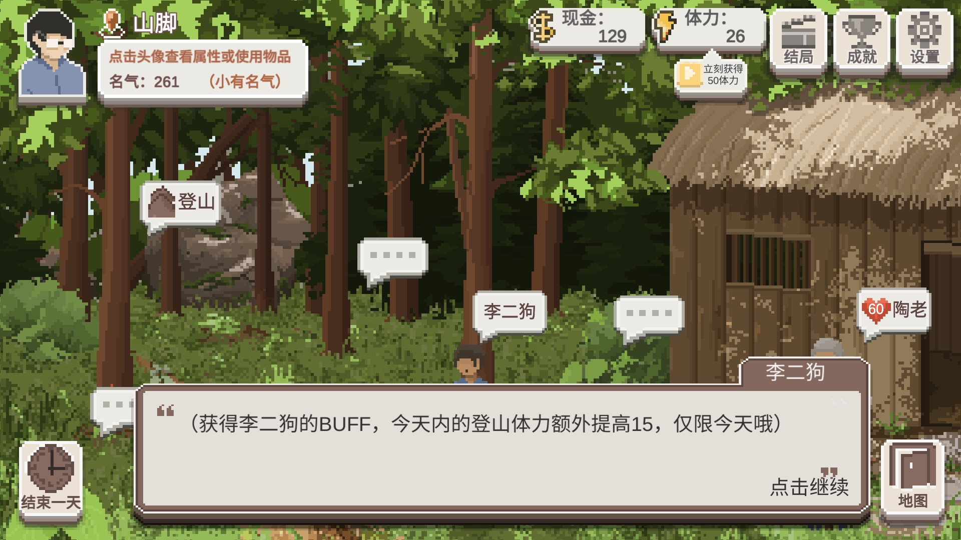 《乡村老师》地图产出简介