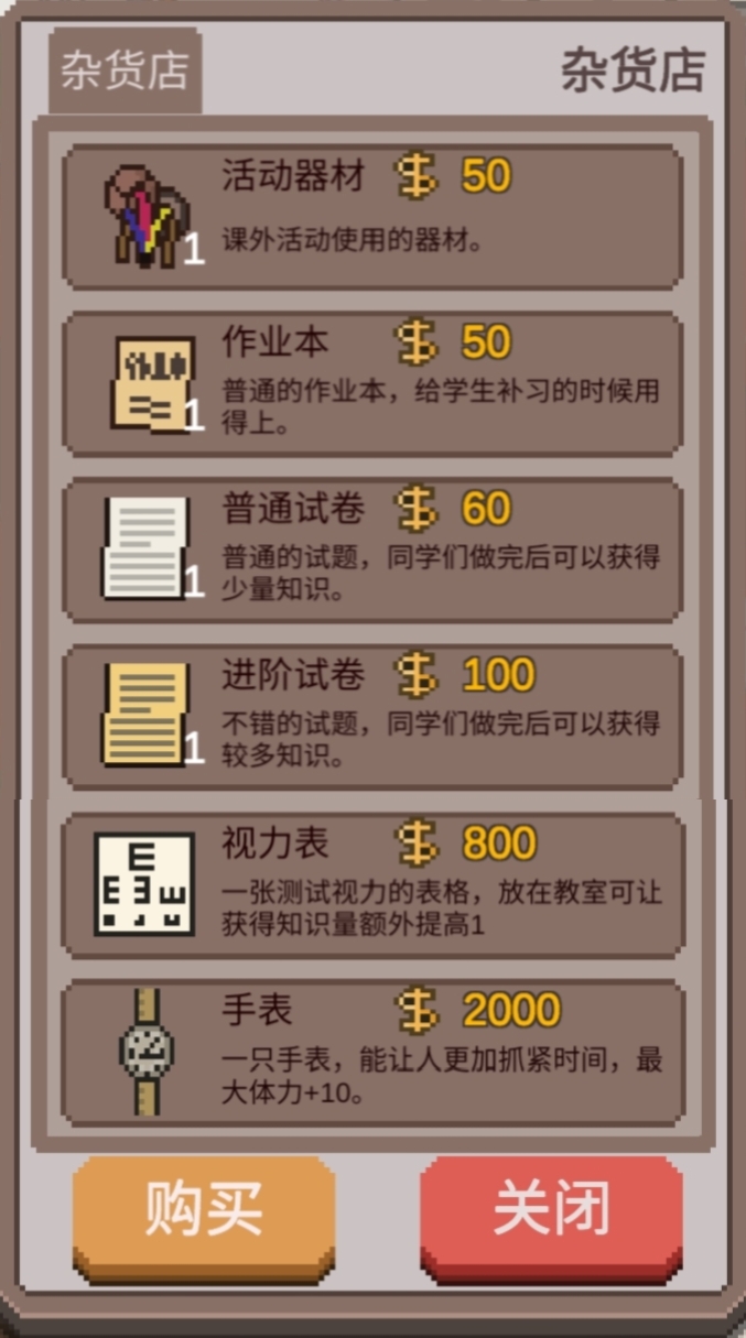 《乡村老师》地图产出简介