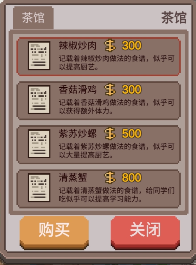 《乡村老师》地图产出简介