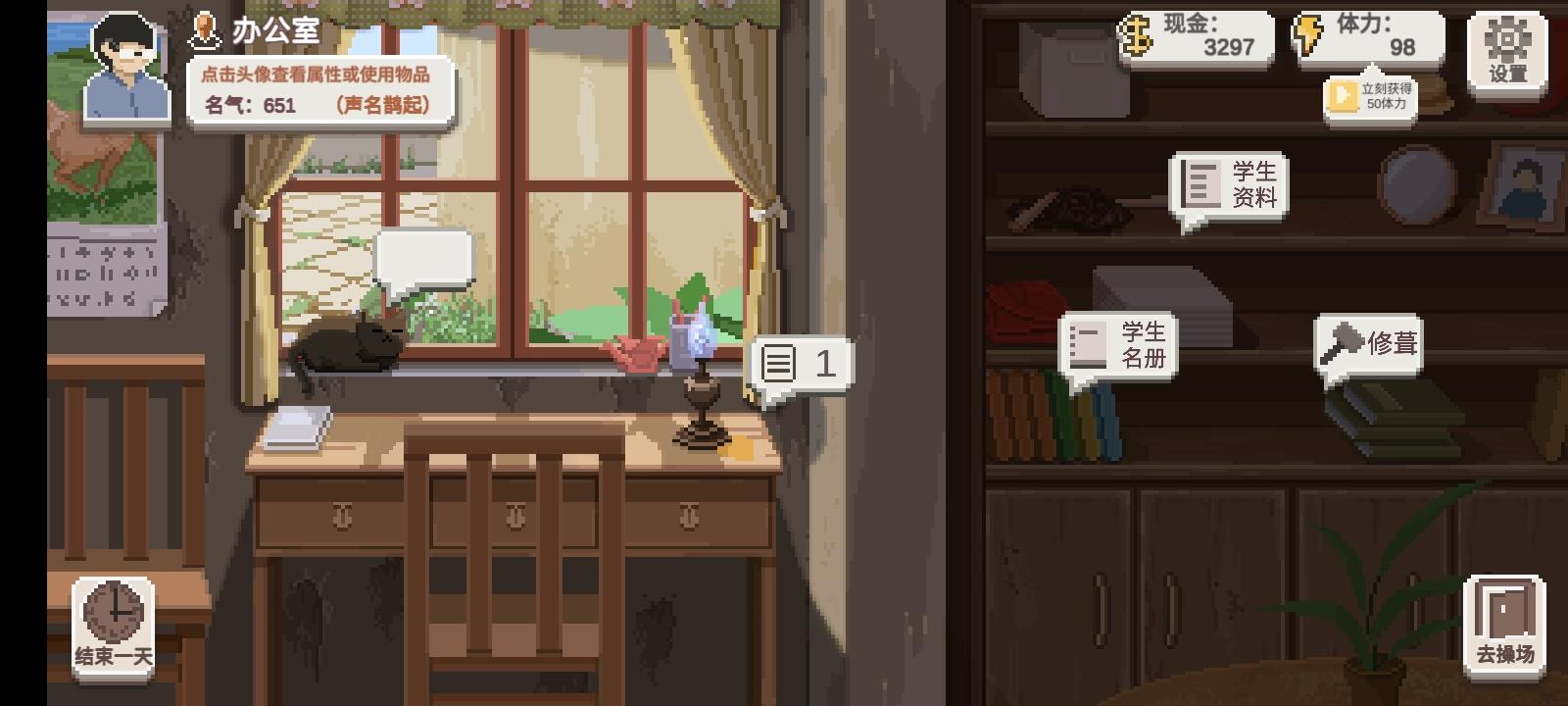 《乡村老师》玩法攻略