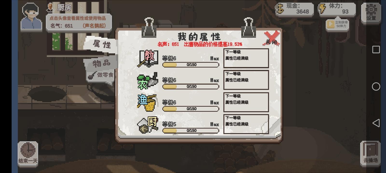 《乡村老师》玩法攻略