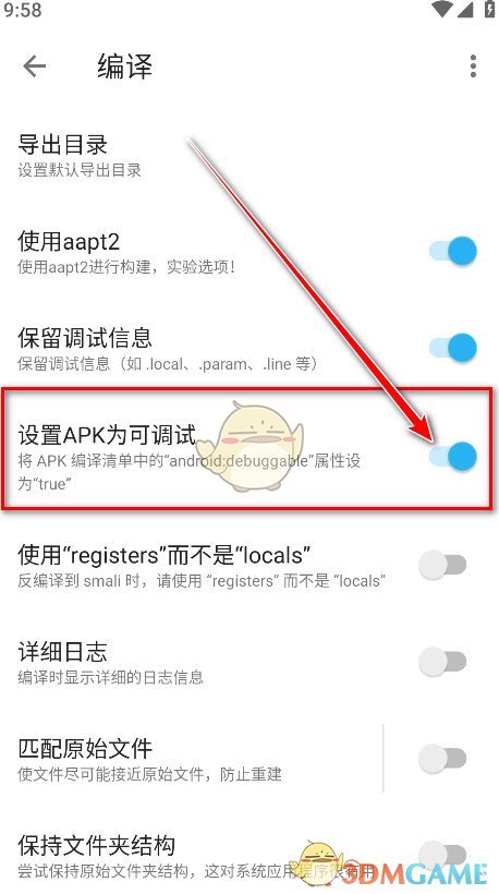 apktool m汉化版 《apktoolm》反编译apk教程