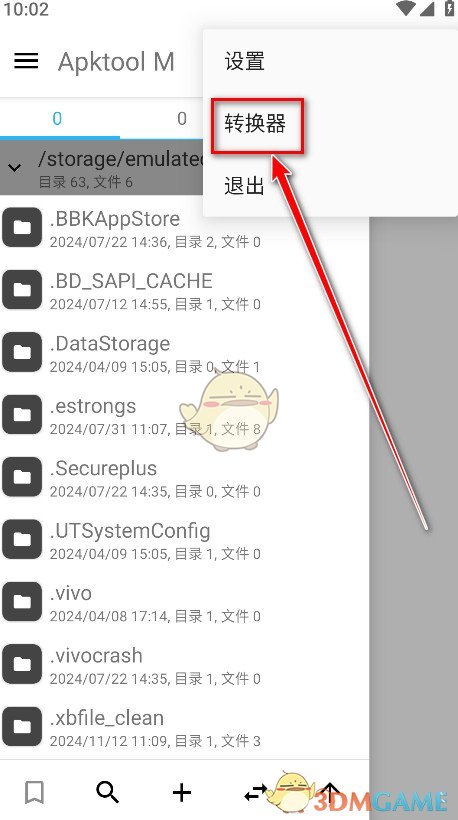 apktool m汉化版 《apktoolm》反编译apk教程